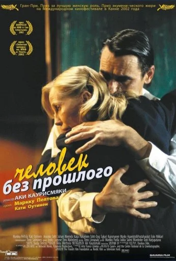 Человек без прошлого (2002) онлайн бесплатно